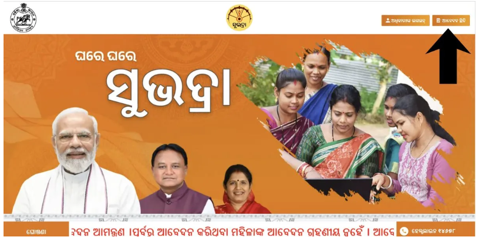 Subhadra Yojana Odisha